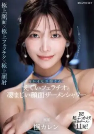 IPZZ-415 ซับไทย