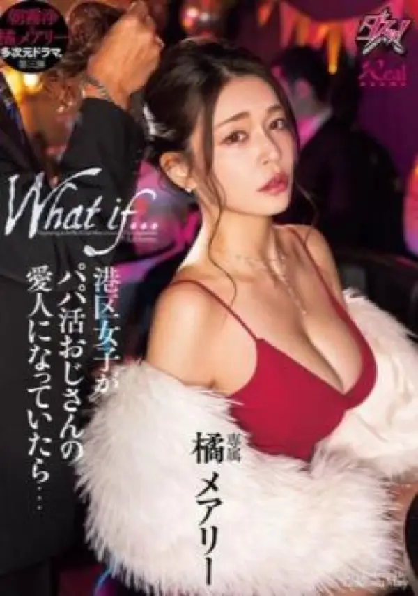 DASS-490 ซับไทย