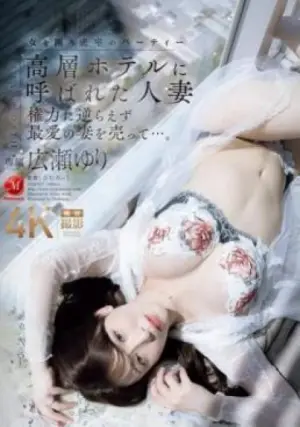 JUQ-917 ซับไทย