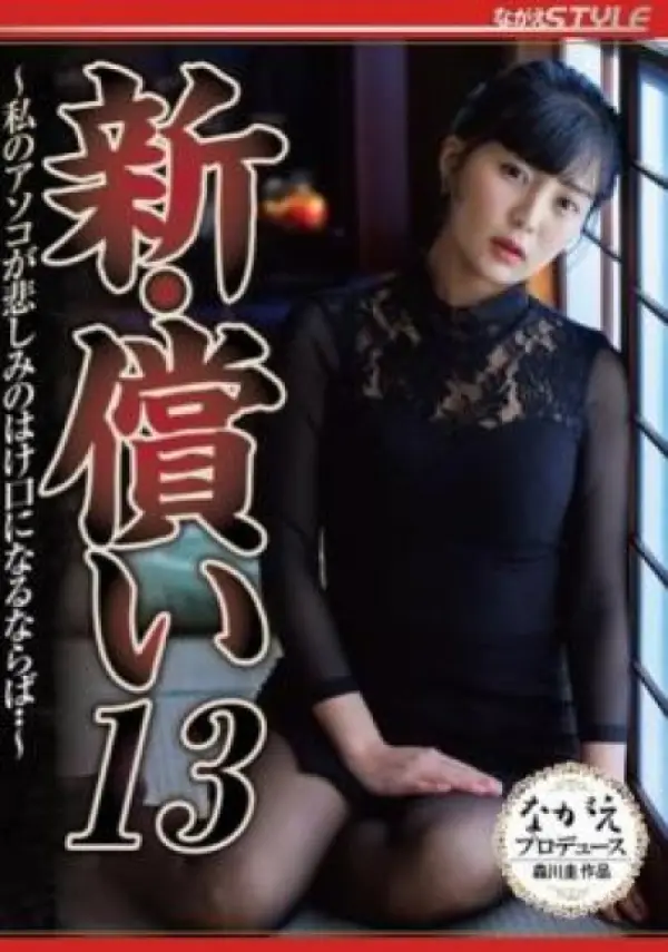 NSFS-296 ซับไทย