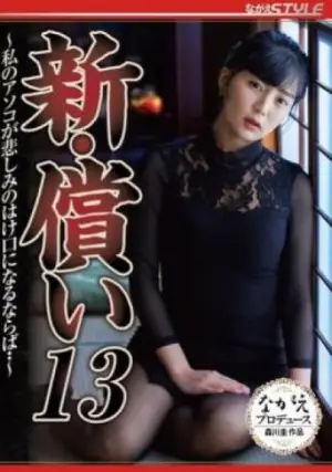 NSFS-296 ซับไทย