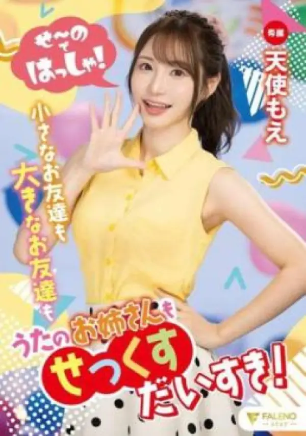 FSDSS-849 ซับไทย