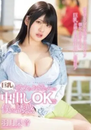 PPPE-268 ซับไทย