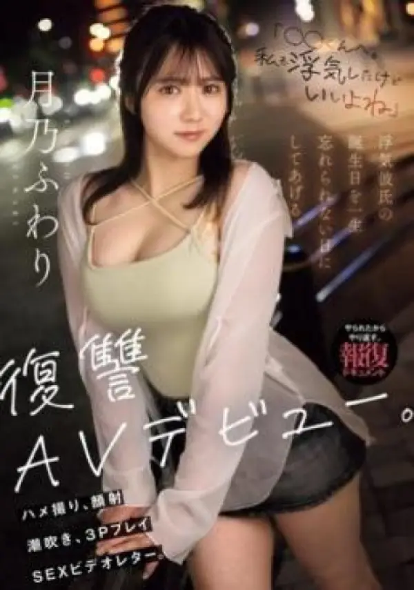 MIFD-552 ซับไทย