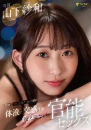 FSDSS-886 ซับไทย