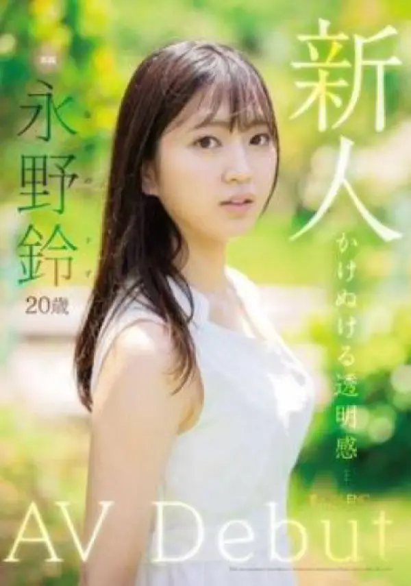 FSDSS-688 ซับไทย