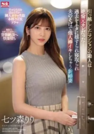 SONE-053 ซับไทย
