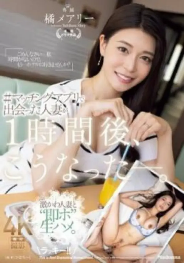 JUQ-958 ซับไทย