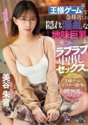 DASS-532 ซับไทย