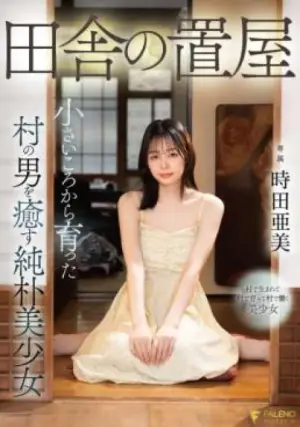FSDSS-939 ซับไทย