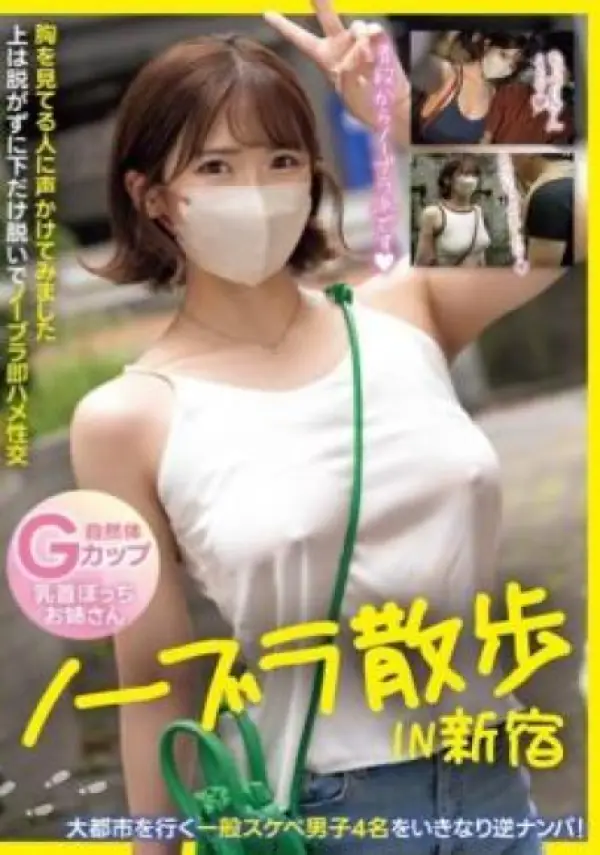 PPPE-287 ซับไทย