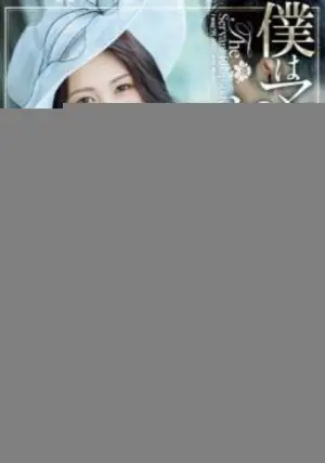 JUR-122 ซับไทย