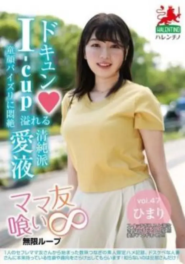 HALE-052 ซับไทย