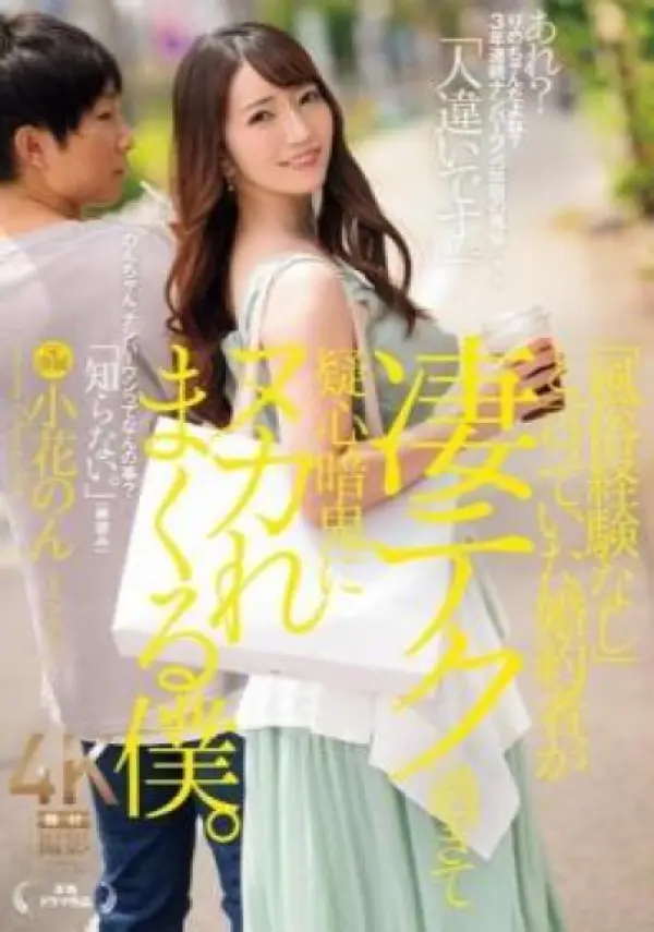 JUR-111 ซับไทย