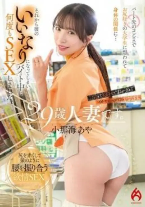 HEZ-684 ซับไทย