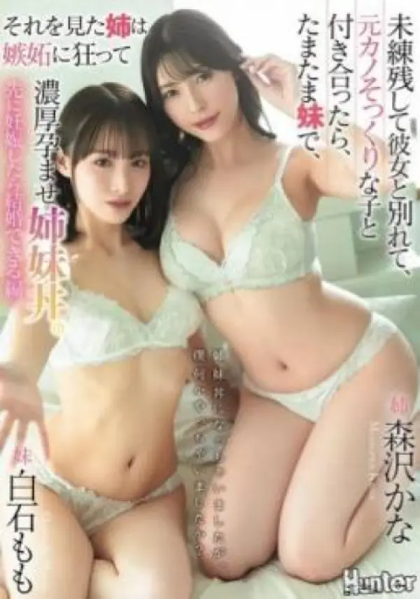 HNTRZ-001 ซับไทย