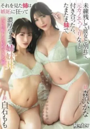 HNTRZ-001 ซับไทย
