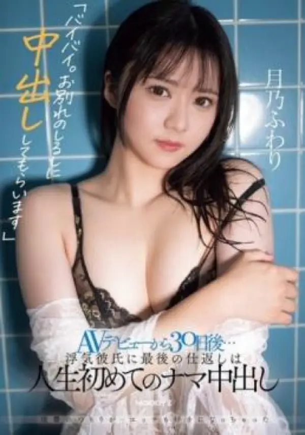 MIFD-562 ซับไทย