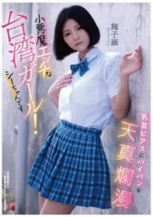 RATW-009 ซับไทย