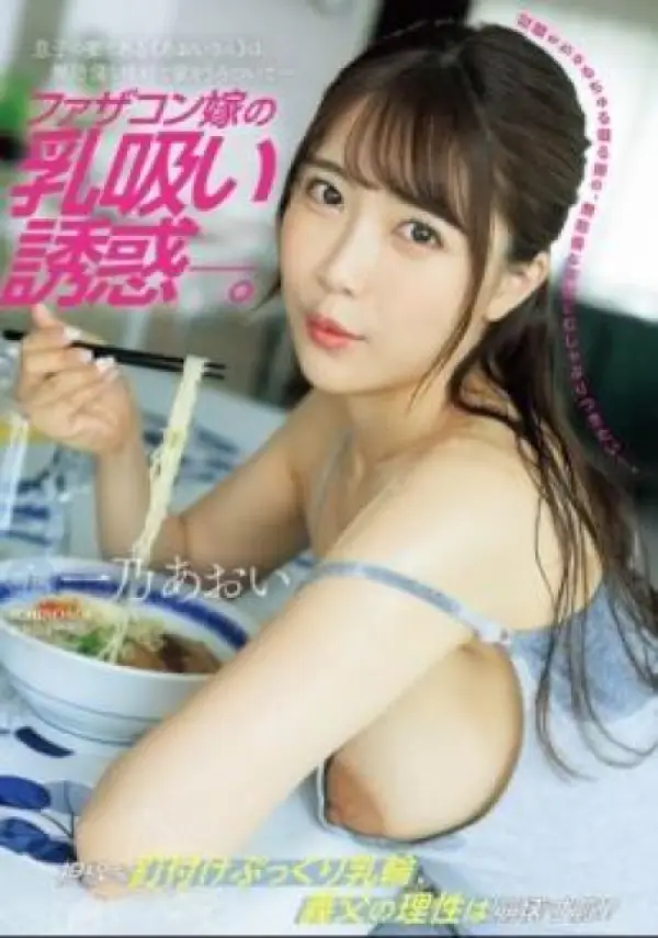 JUR-175 ซับไทย