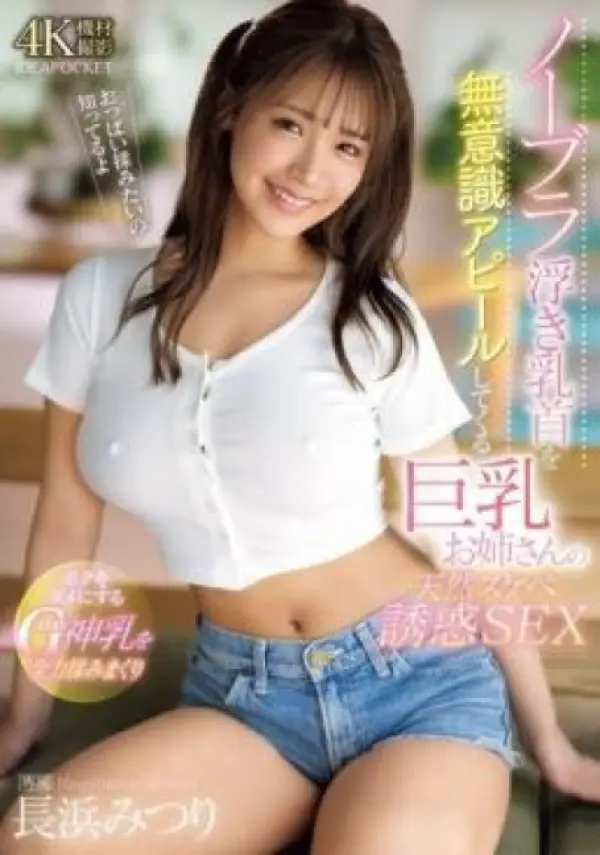 IPZZ-454 ซับไทย