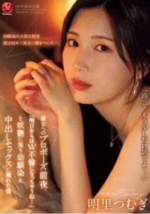 JUR-139 ซับไทย