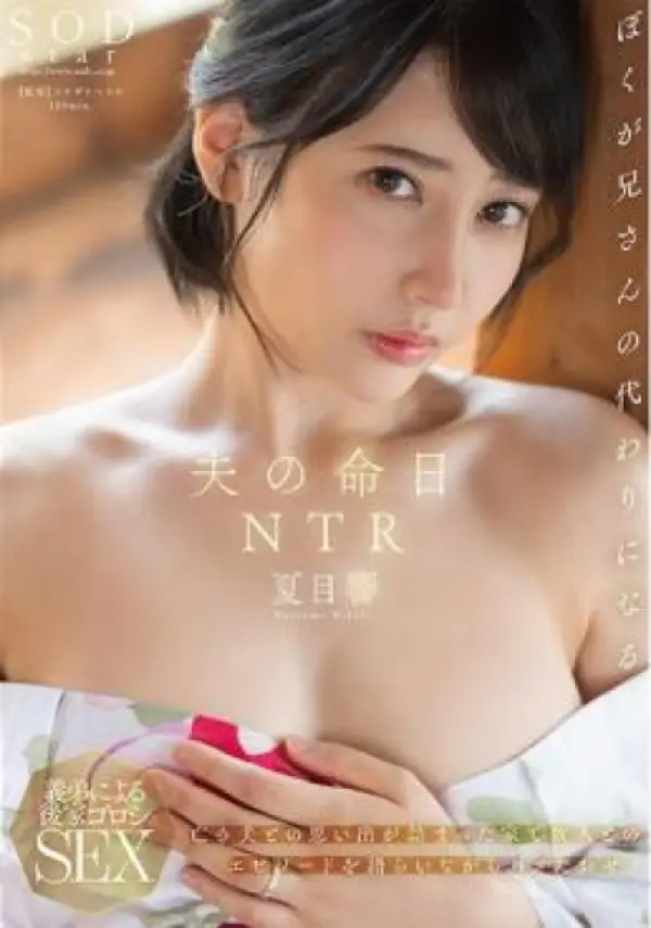 START-261 ซับไทย