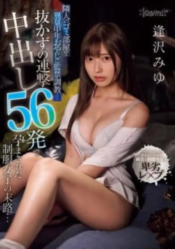 CAWD-796 ซับไทย