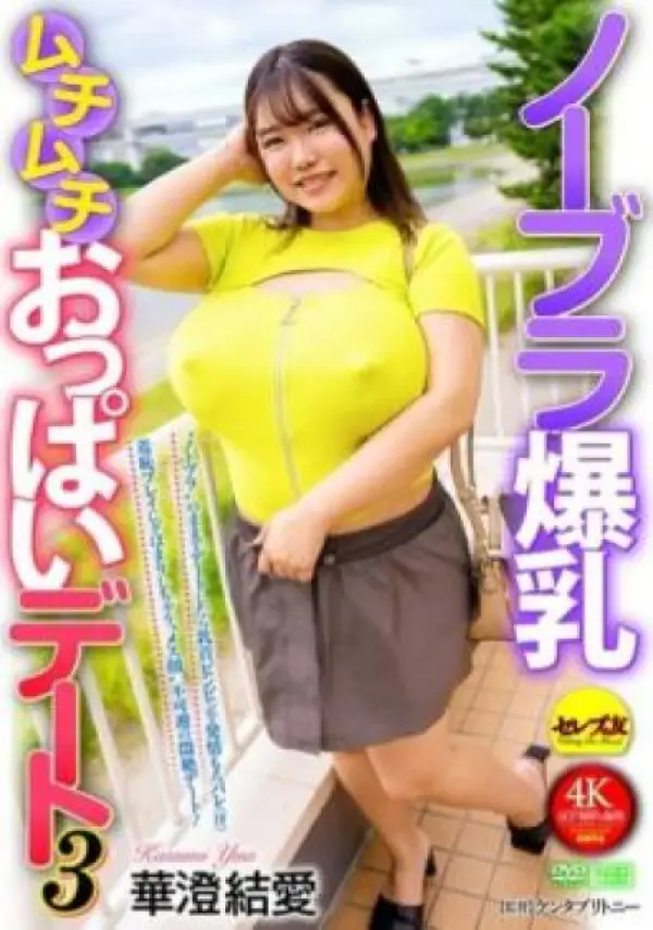 CEMD-638 ซับไทย