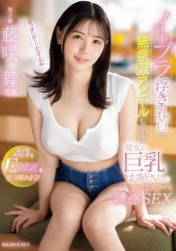 IPZZ-478 ซับไทย
