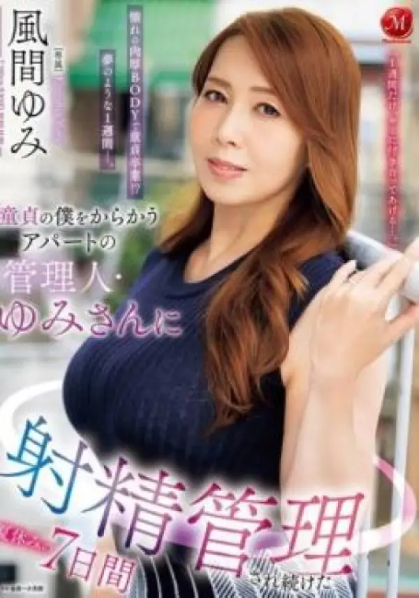 JUR-215 ซับไทย