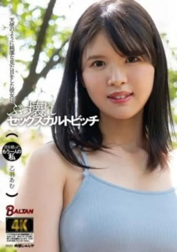 BAGR-054 ซับไทย