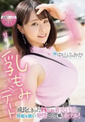 MIDA-050 ซับไทย