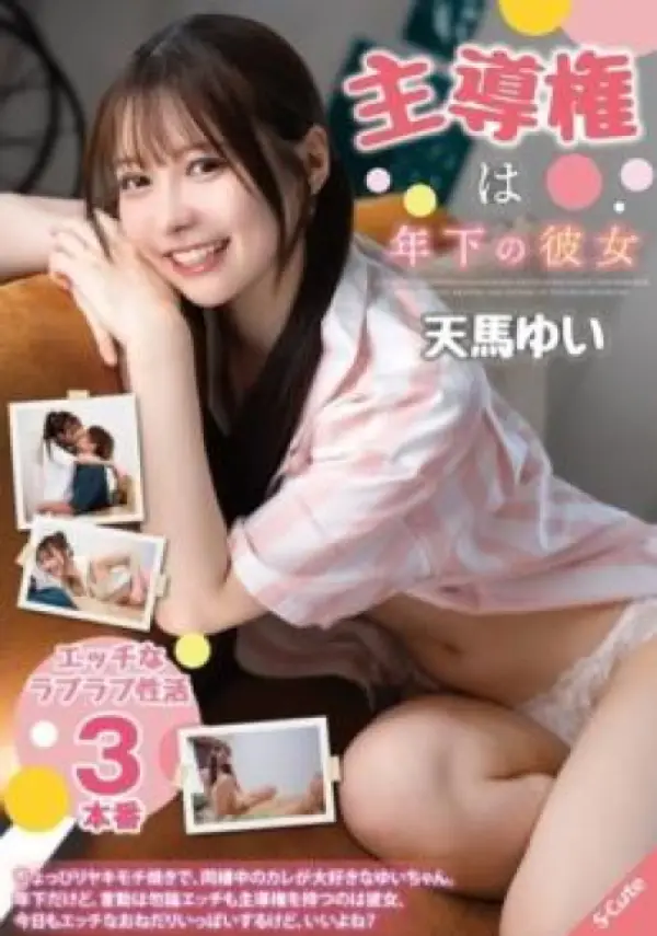 SQTE-595 ซับไทย