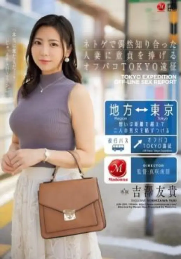 JUR-200 ซับไทย