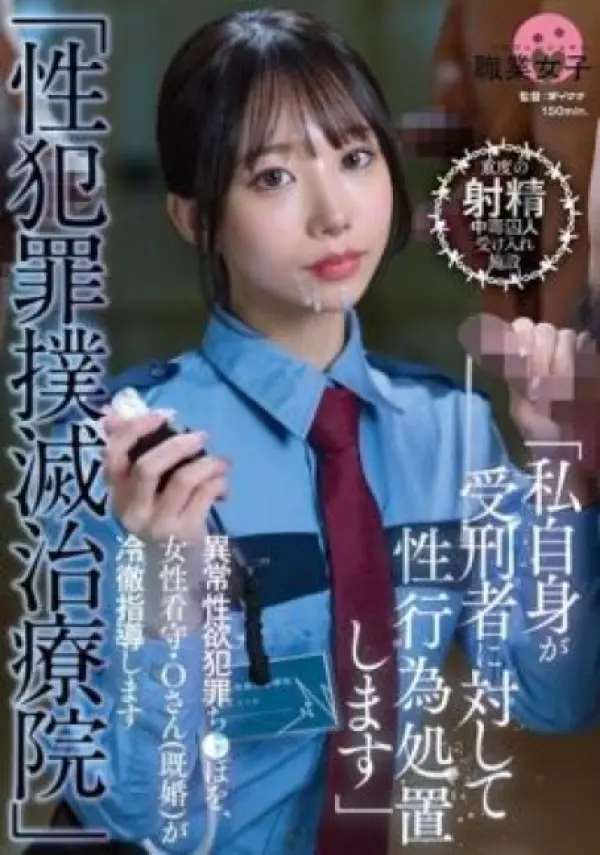 SGKI-044 ซับไทย