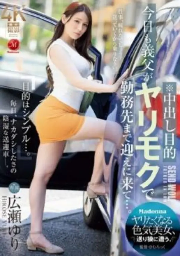 JUR-167 ซับไทย