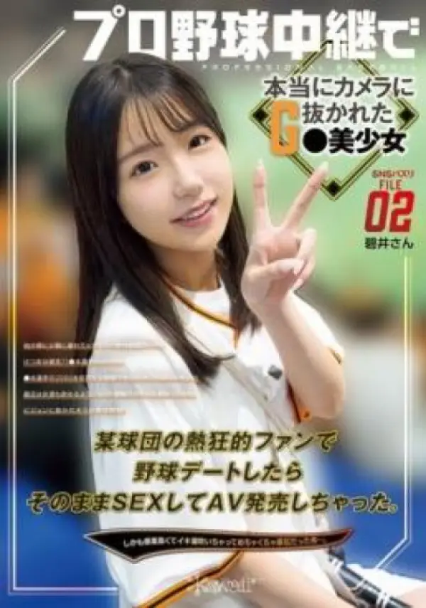 CAWD-824 ซับไทย