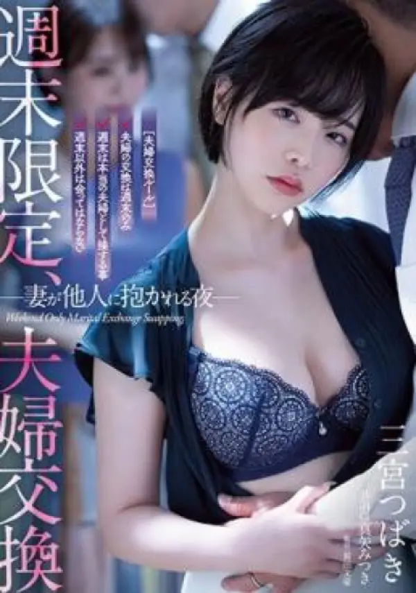 ATID-556 ซับไทย