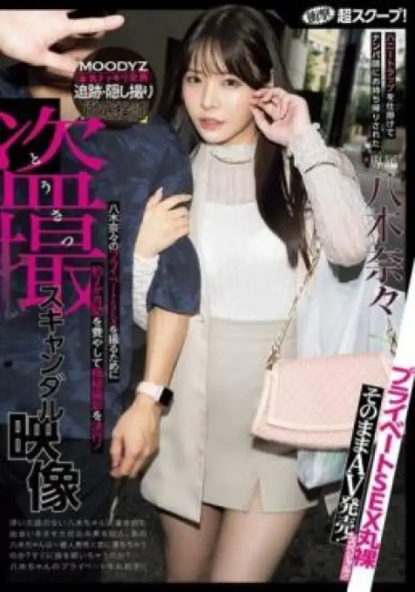 MIDA-072 ซับไทย