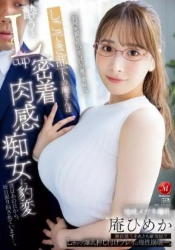 JUR-245 ซับไทย