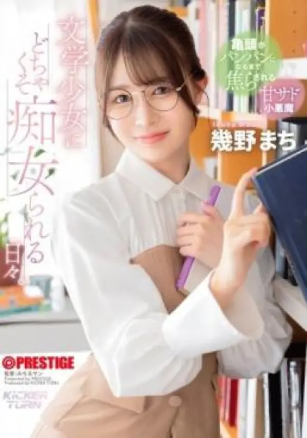 KIT-004 ซับไทย
