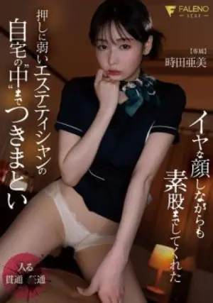 FSDSS-990 ซับไทย