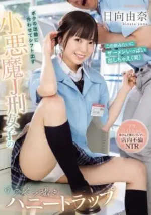 IPZZ-567 ซับไทย