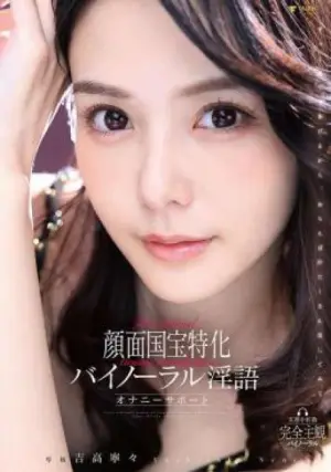 FNS-009 ซับไทย