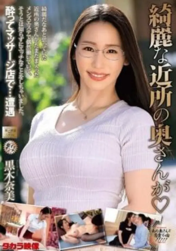 MOND-291 ซับไทย