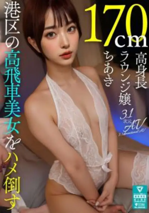 AIAV-024 ซับไทย