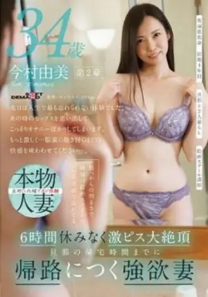 SDNM-512 ซับไทย