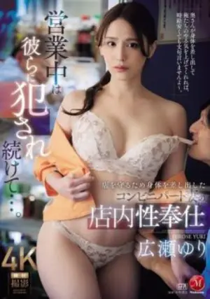 JUR-321 ซับไทย