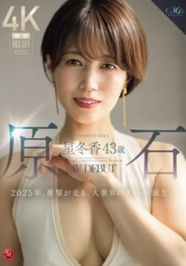 ROE-355 ซับไทย